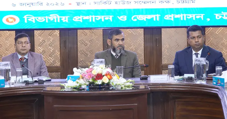 চট্টগ্রাম সার্কিট হাউজে মত বিনিময় সভা